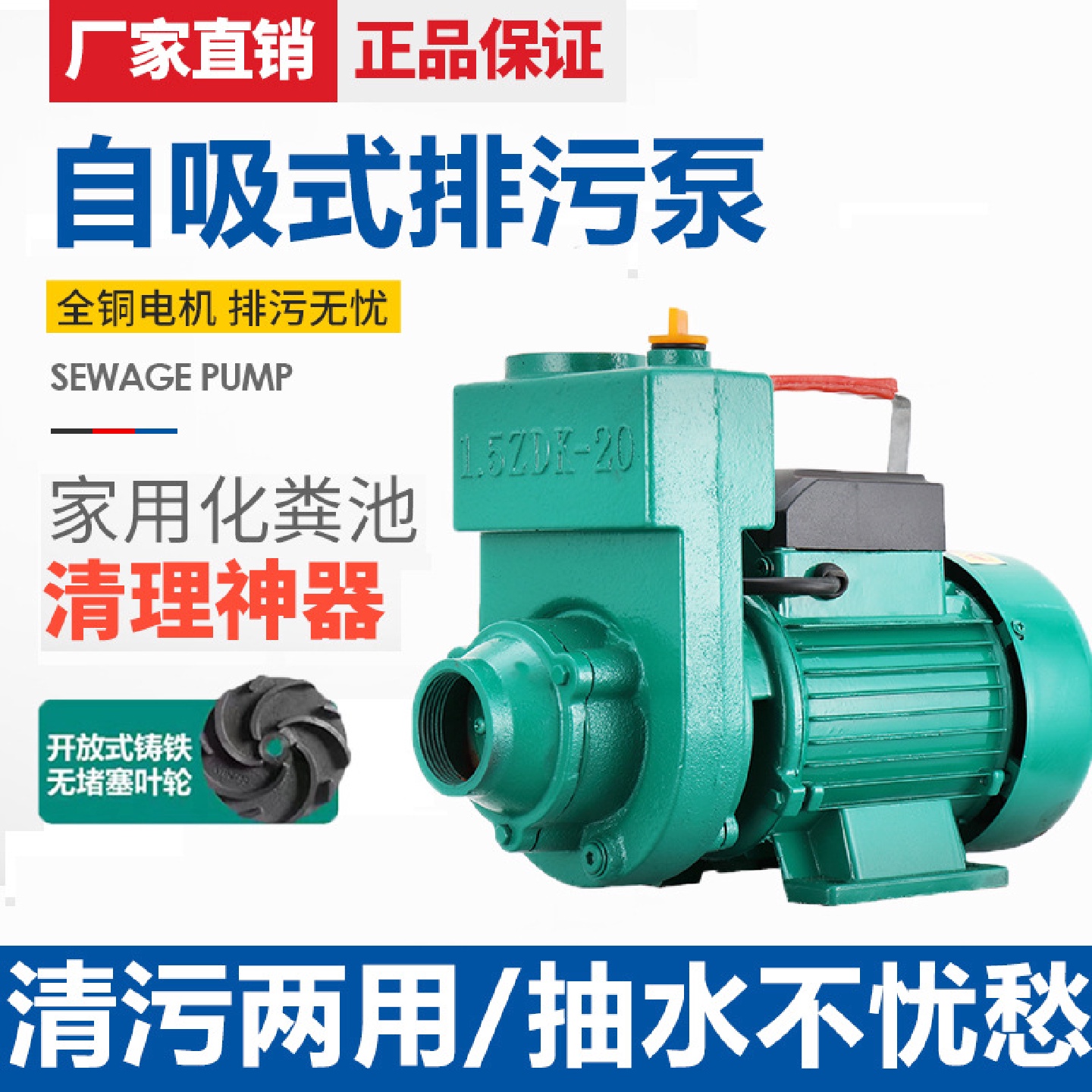 ZDK污水自吸泵化粪池无堵塞抽水泵220V家用大流量农用灌溉离心泵