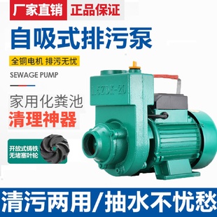 ZDK污水自吸泵化粪池无堵塞抽水泵220V家用大流量农用灌溉离心泵