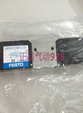 议价正品电磁阀JMYH-5/2-M5-L-LED适用