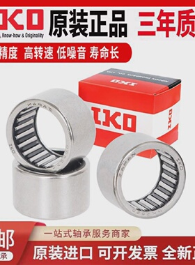 进口滚针轴承HMK 0810 0812 0814 0815 0820 0912 0916 LL