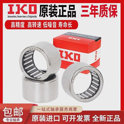 IKO日本进口滚针轴承FJ-TLA HK 3516 3520 354316 354325 354332Z