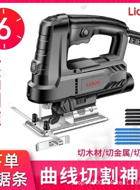 电动曲线锯木工锯电锯家用木板切割机往复锯小型手持木工工具大全
