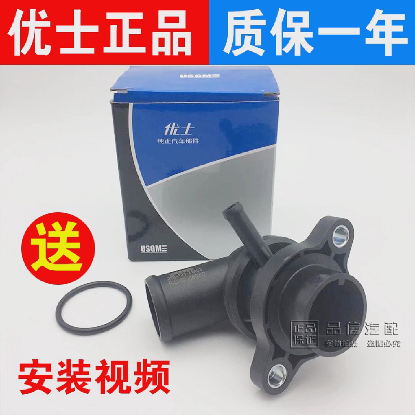 适用于 于别克新老凯越1.6节温器总成 雪佛兰乐风 乐聘1.4水温调