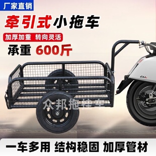 网红新款挂斗户外拉车电动摩托自行车后挂小拖车摆摊拉货露营钓鱼