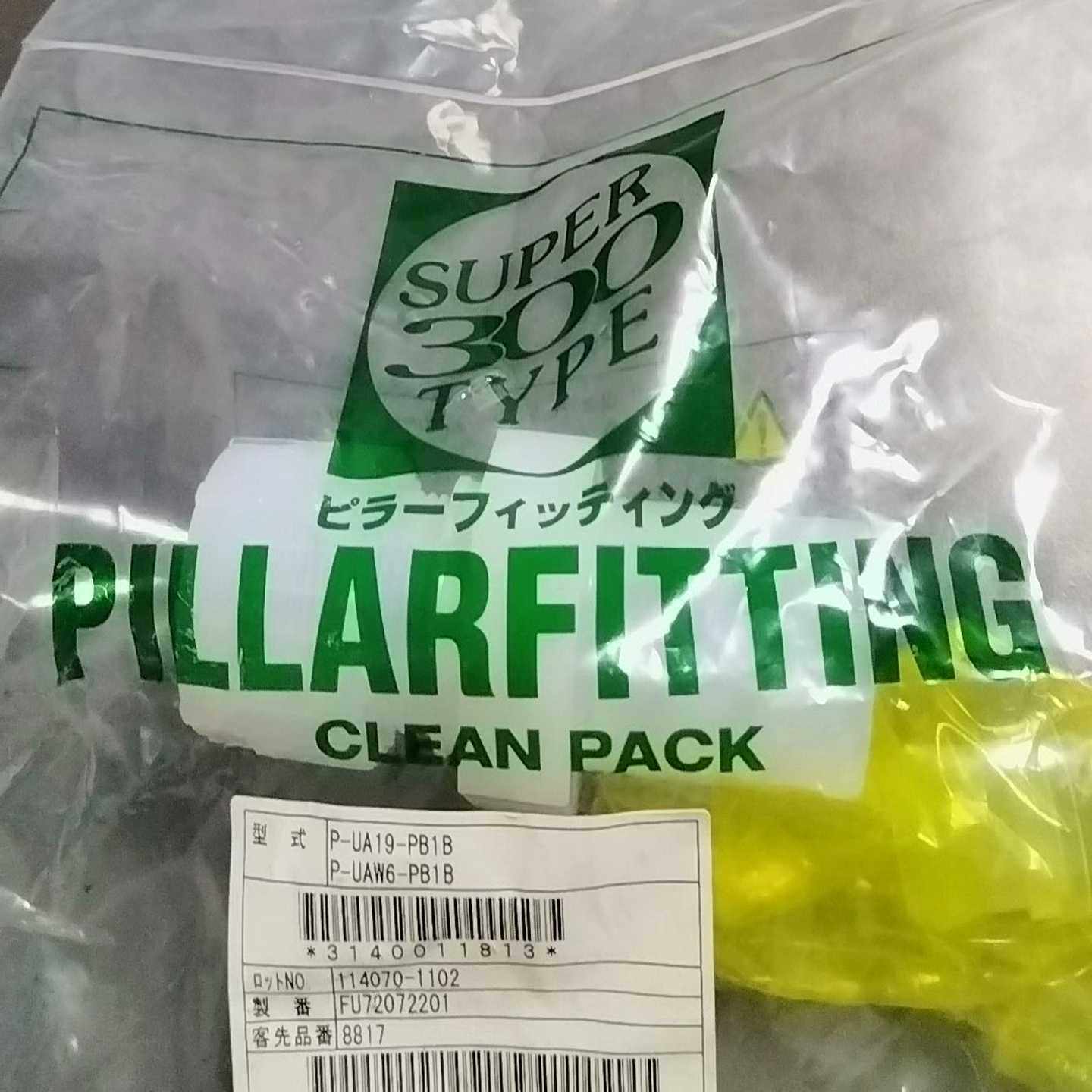 【议价】PILLAR皮拉入珠转焊接直通接头适用