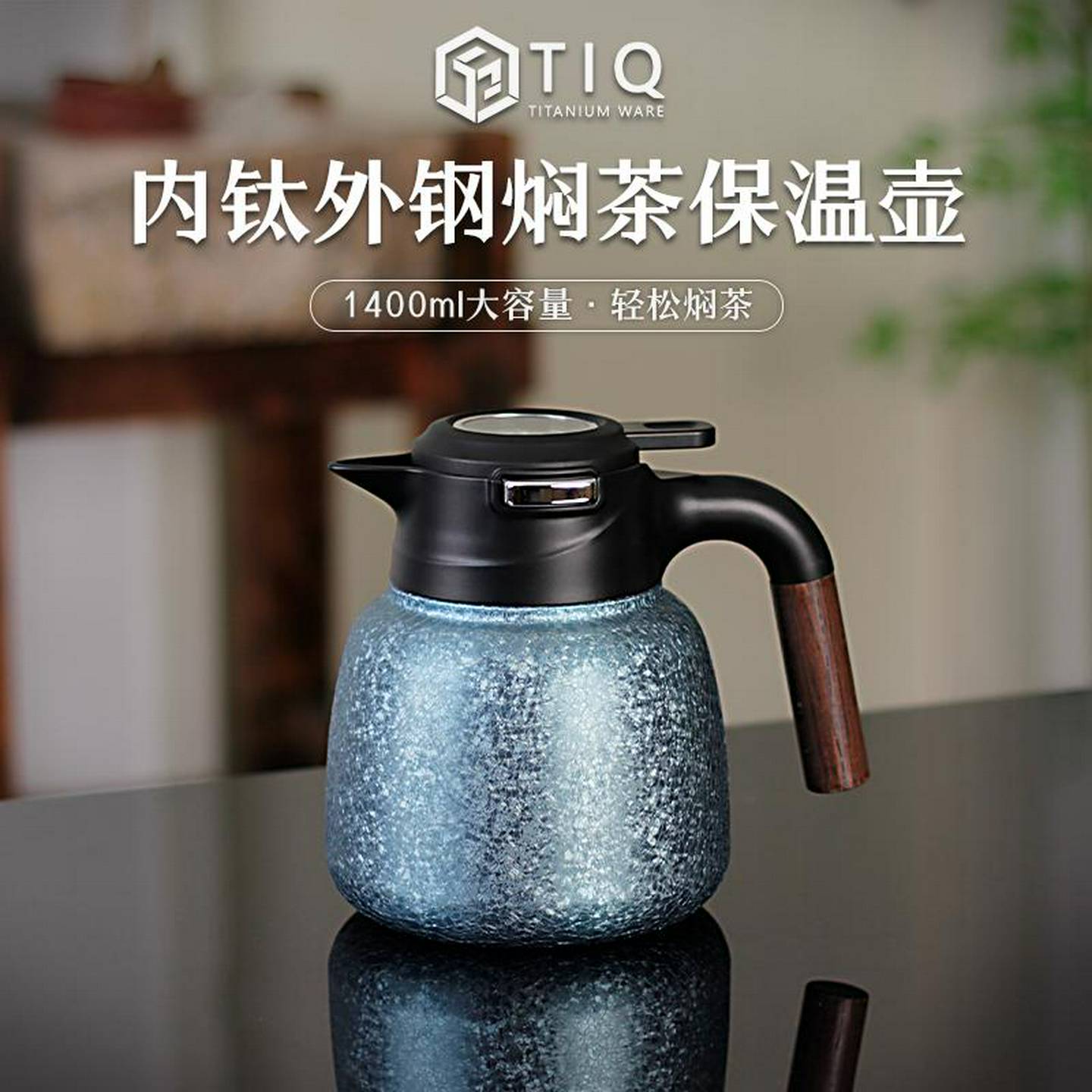 纯钛内胆焖茶壶活氢钛壶焖泡茶壶热水瓶泡茶保温壶新款大容量水壶