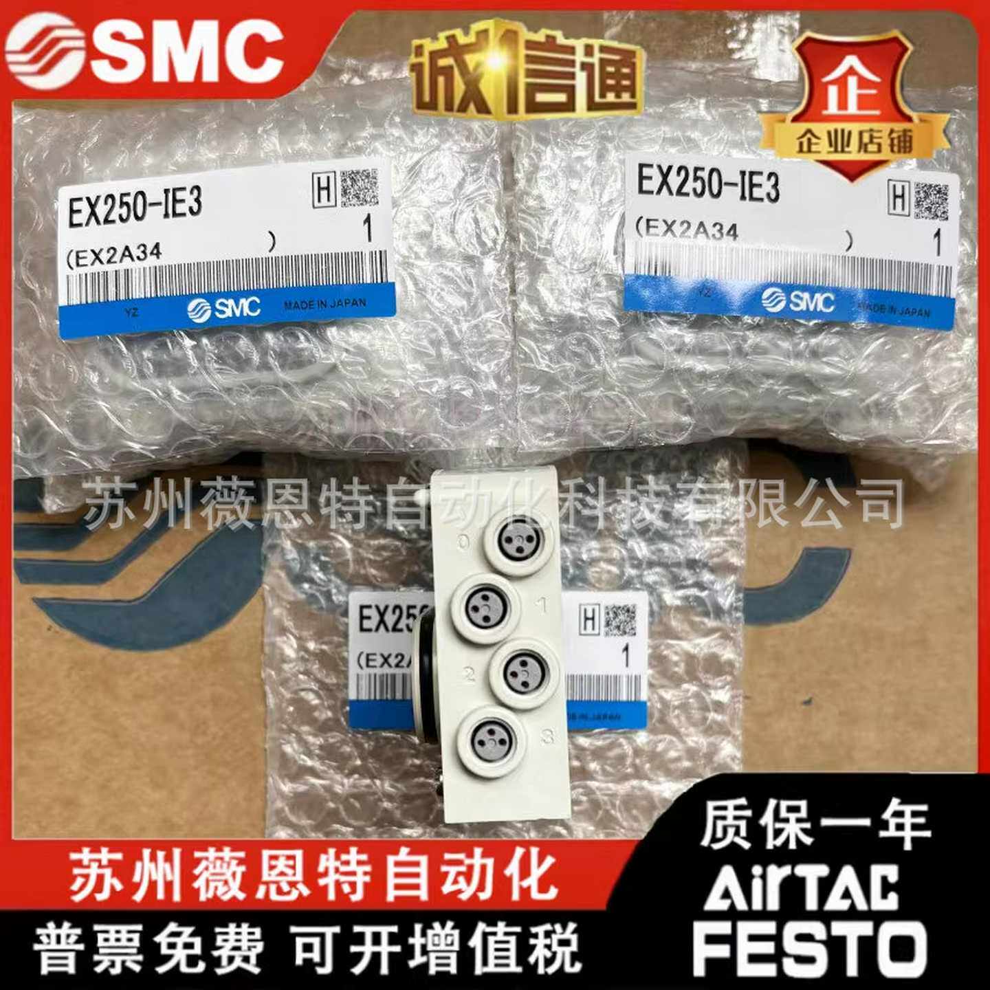 EX250-SCNB1/EX250-IE3电磁阀模块日本SMC现货