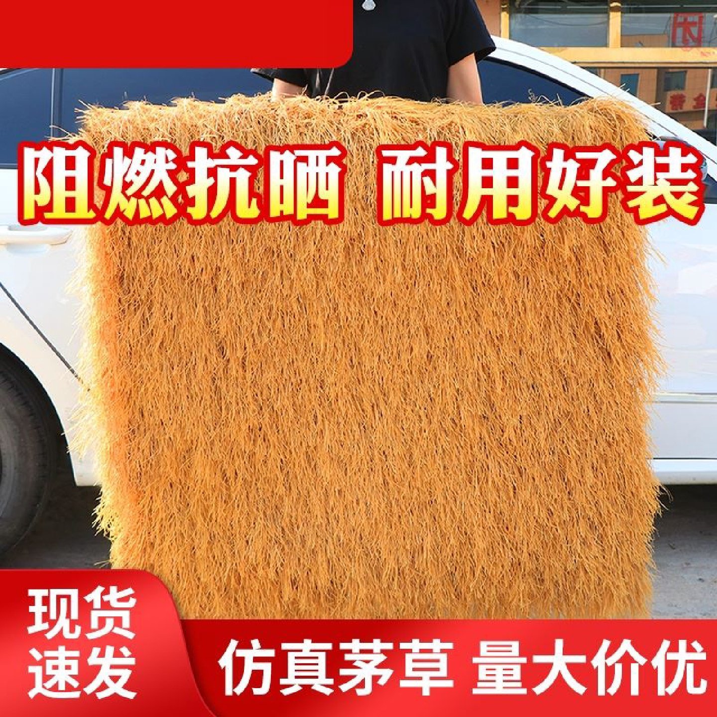 仿真茅草隔热塑料毛草屋顶稻草农家乐景区凉亭庭院地毯式装饰假瓦,基础建材,仿真茅草,淘宝优惠券,粉丝福利购,淘宝优惠卷