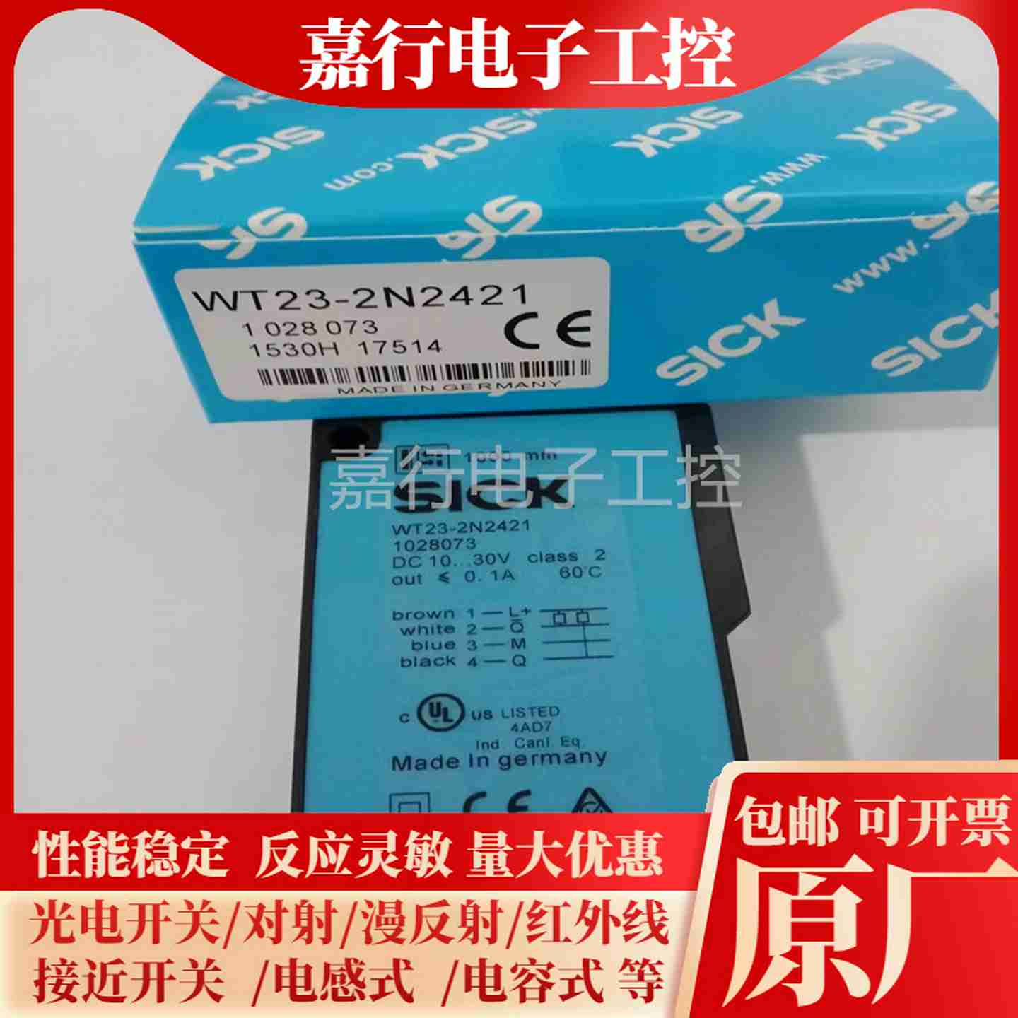 议价-SICK施克方形光电开关WT23-2P2421/2N24T21/2P2441