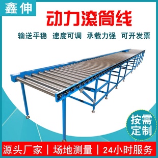 厂家定制动力滚筒线食品物料流水线输送设备滚轮传送带传送机设备