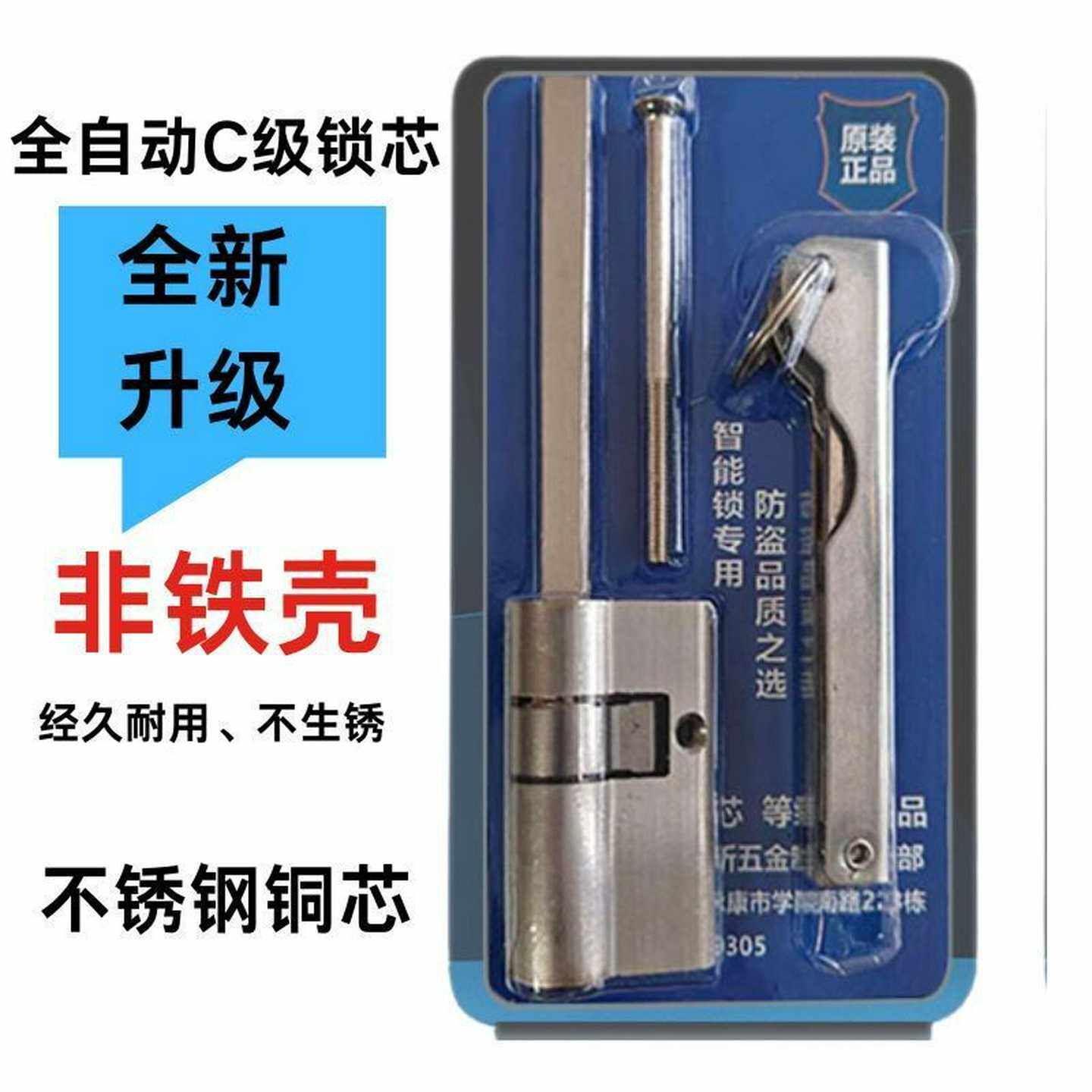 现货指纹锁专用锁芯家用半自动锁芯配件全自动C级防盗密码锁锁芯