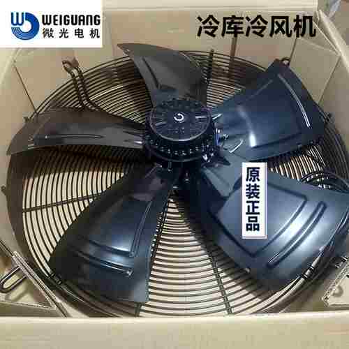 议价-杭州微光外转子电机YWF4D500550600630S冷库制冷机组