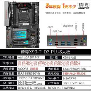 （议价）出E52666V3板U套装，送马甲内存条