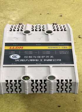 议价正品全新沈阳大明，SDMK1-160控制与保护开关，全新没用