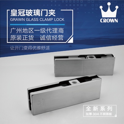 地弹簧配套12mm专用门夹皇冠玻璃门夹系列PFC-02012mm加厚门夹