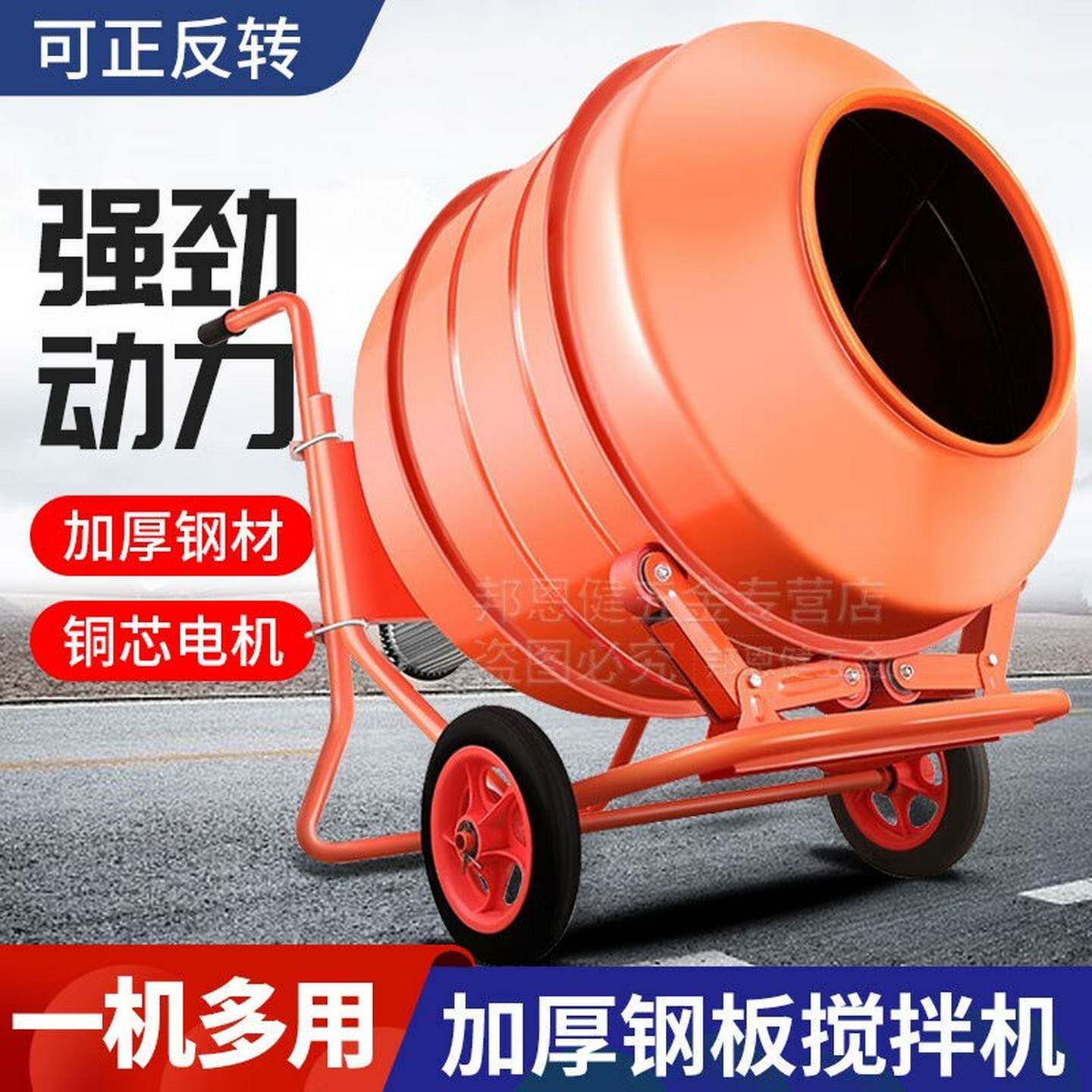 鸿略水泥砂浆搅拌机混凝土沙石搅拌机饲料小型混凝土水泥拌料机自,农机/农具/农膜,种子包衣机/搅拌机,淘宝优惠券,粉丝福利购,淘宝优惠卷