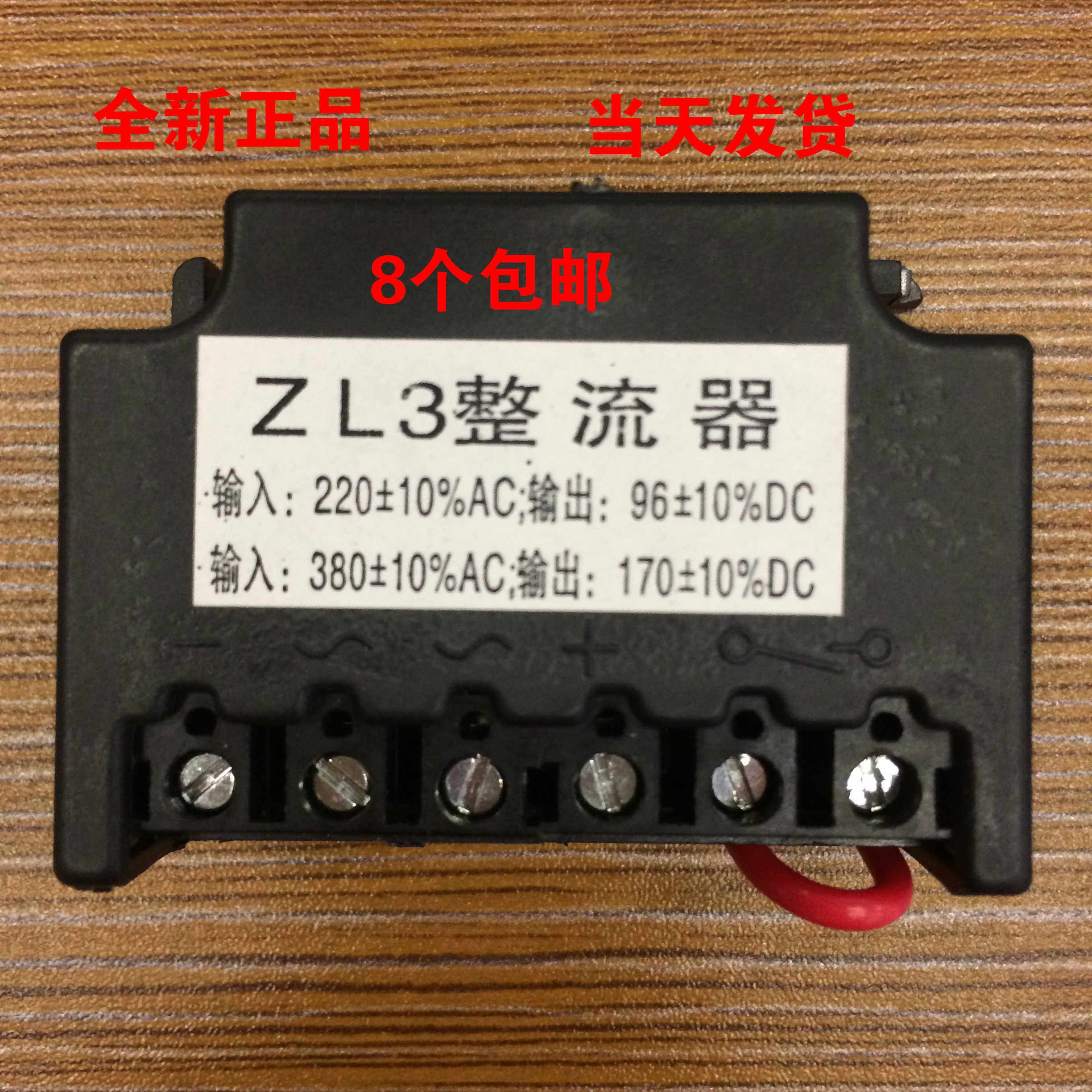 ZL3整流器/KZL3整流器，电机刹车器输入AC220/380-输出DC96/170