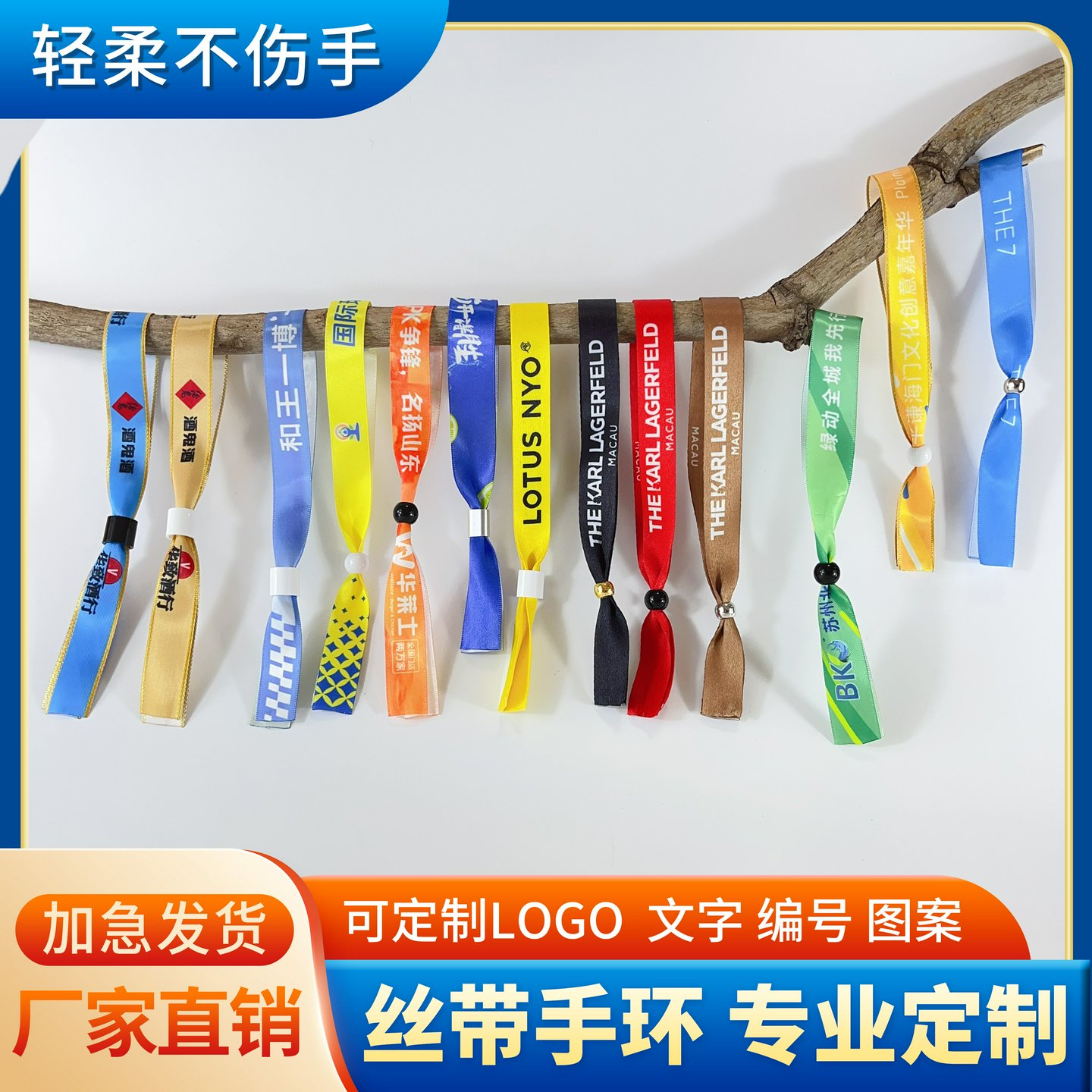 一次性丝带手环定制音乐节会议年会试驾活动入场门票签到护腕手环图片