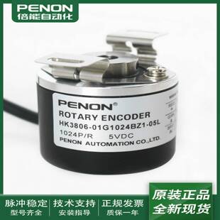 议价-HK3806-01G1024BZ1-05L光电旋转编码器HK3806-01G1024BZ1-5L