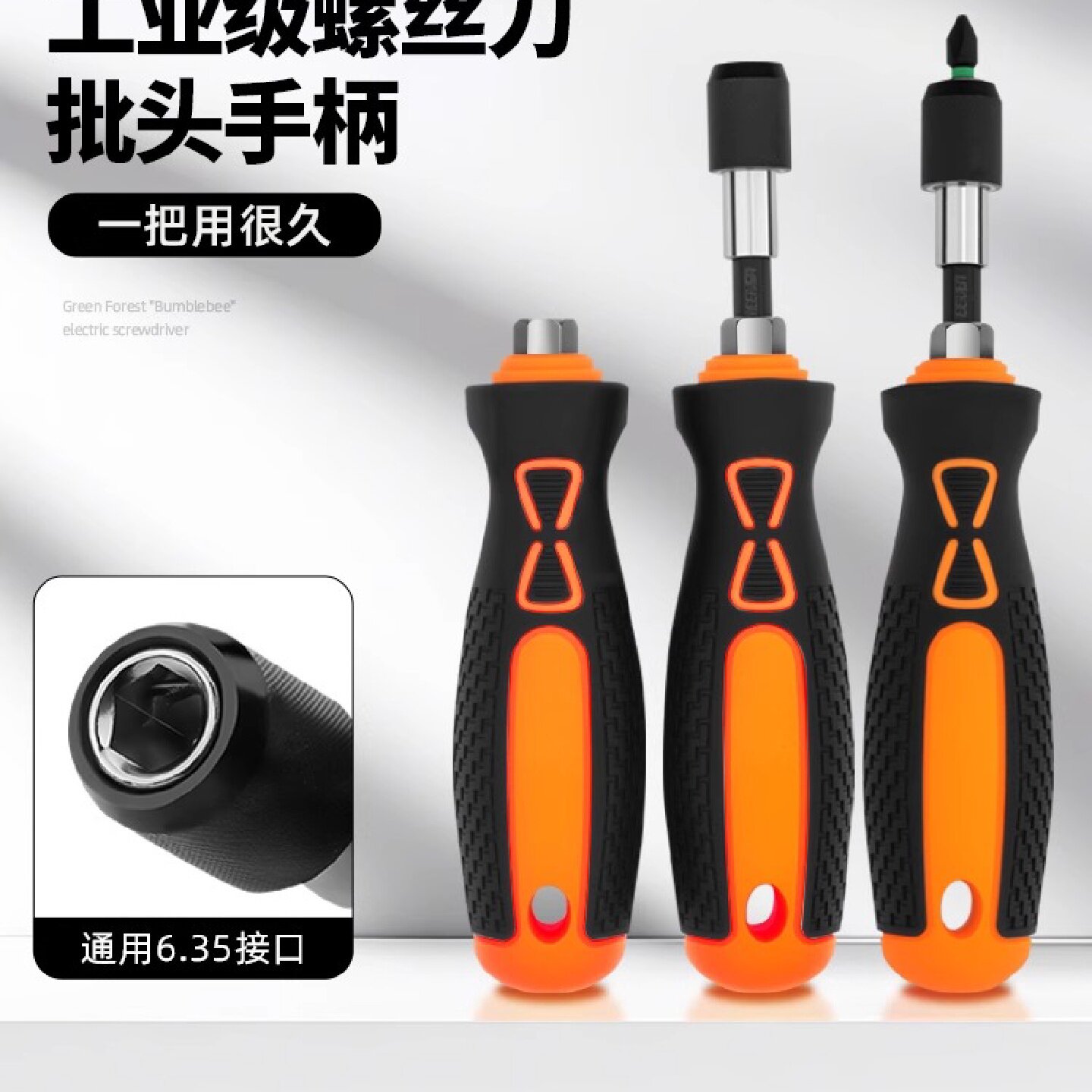 绿林批头手柄螺丝刀十字强磁防滑高硬度拆卸维修手电钻起子S2套装图片