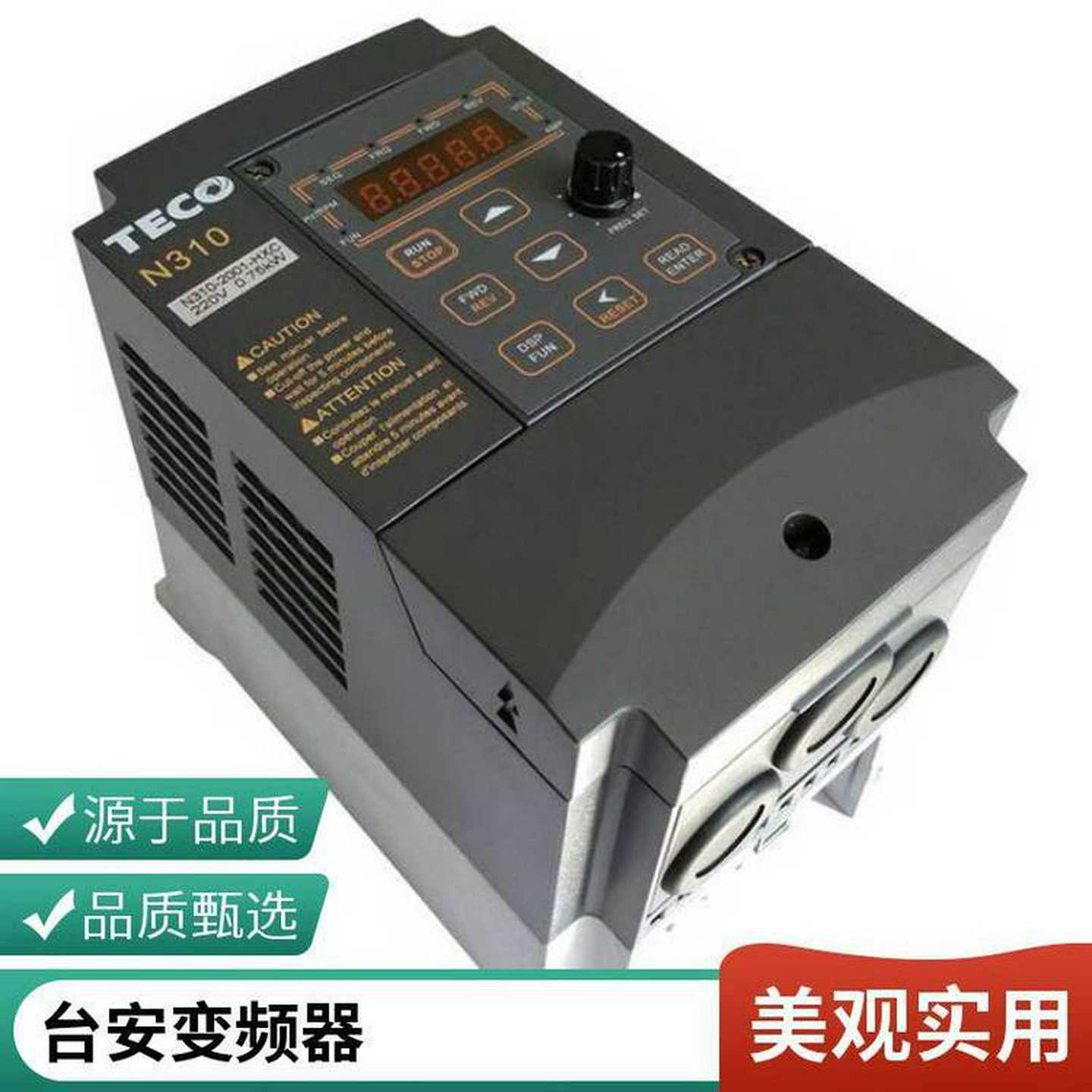 原装东元台安变频器N310-4001-HL3X,380V/0.75KW