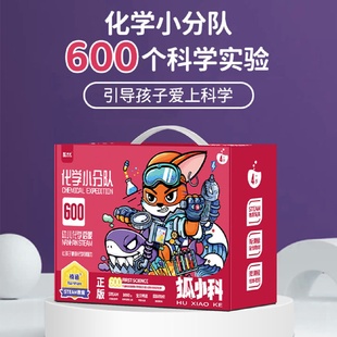 趣味幼儿园小学生物理制作材料包儿童节科教玩具 儿童化学实验套装