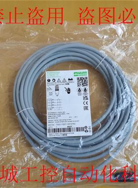 隆兴*现货销售*全新穆尔 MURR 连接线 线缆 7000-13201-331075*
