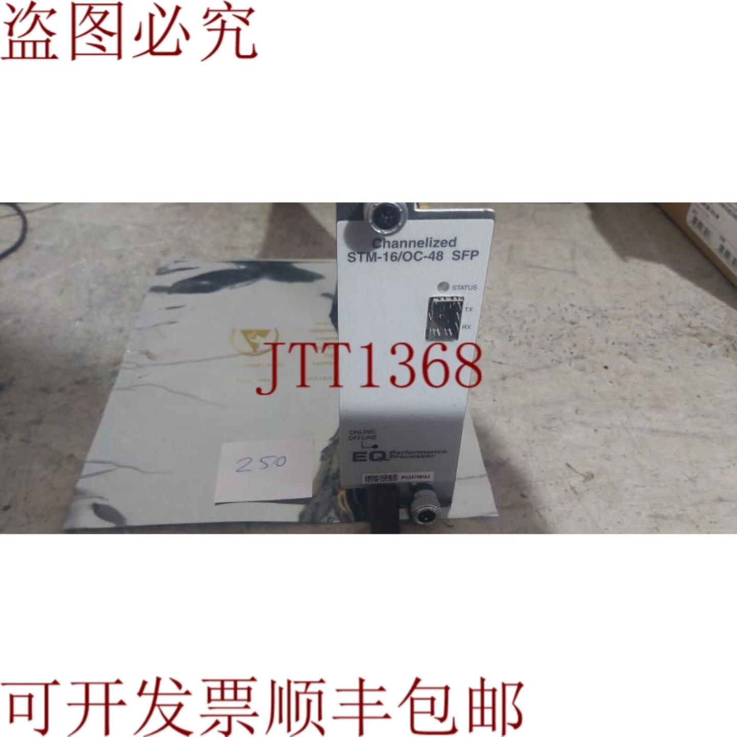 供应通道化STM-16OC-48 SFP 750-02633模块