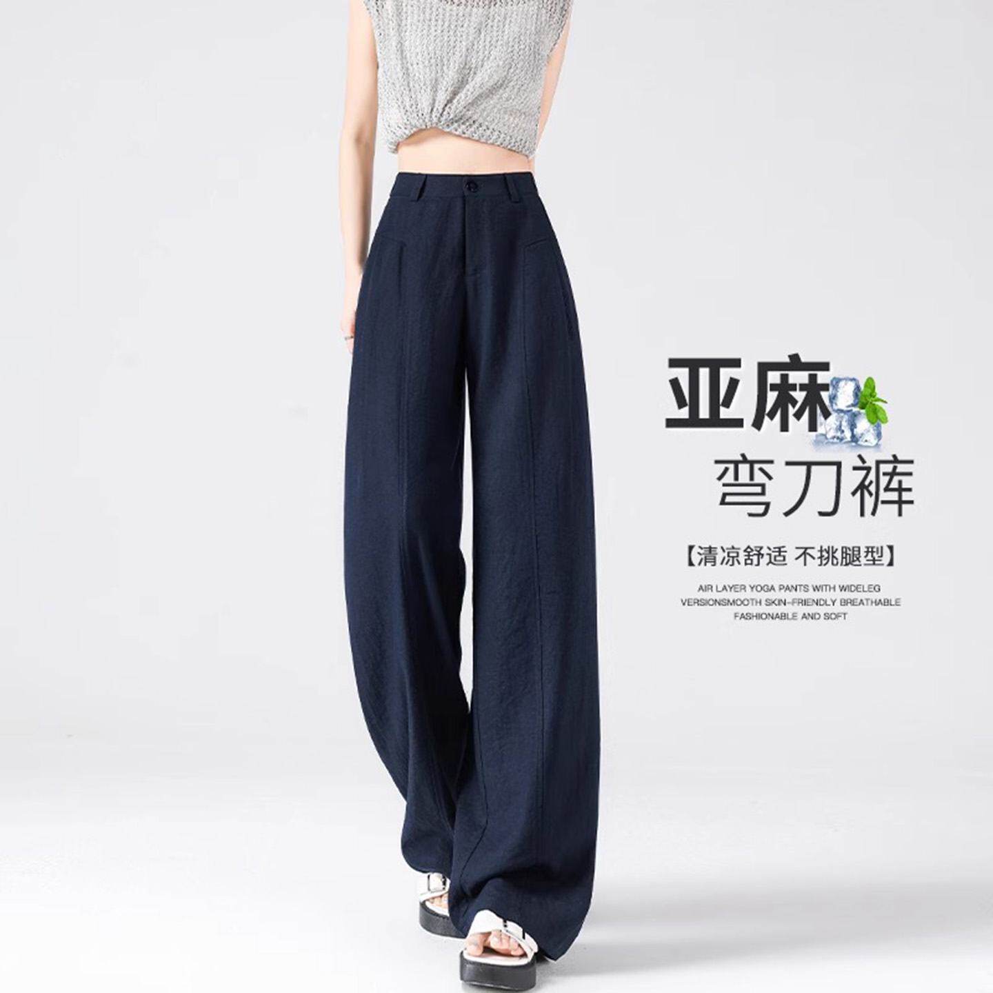 藏青色亚麻阔腿裤女夏季薄款高腰显瘦宽松高级感垂感直筒西装裤子