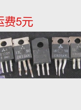 可控硅CR12AMCR20AMCR12PMCR20AM进口拆机测好