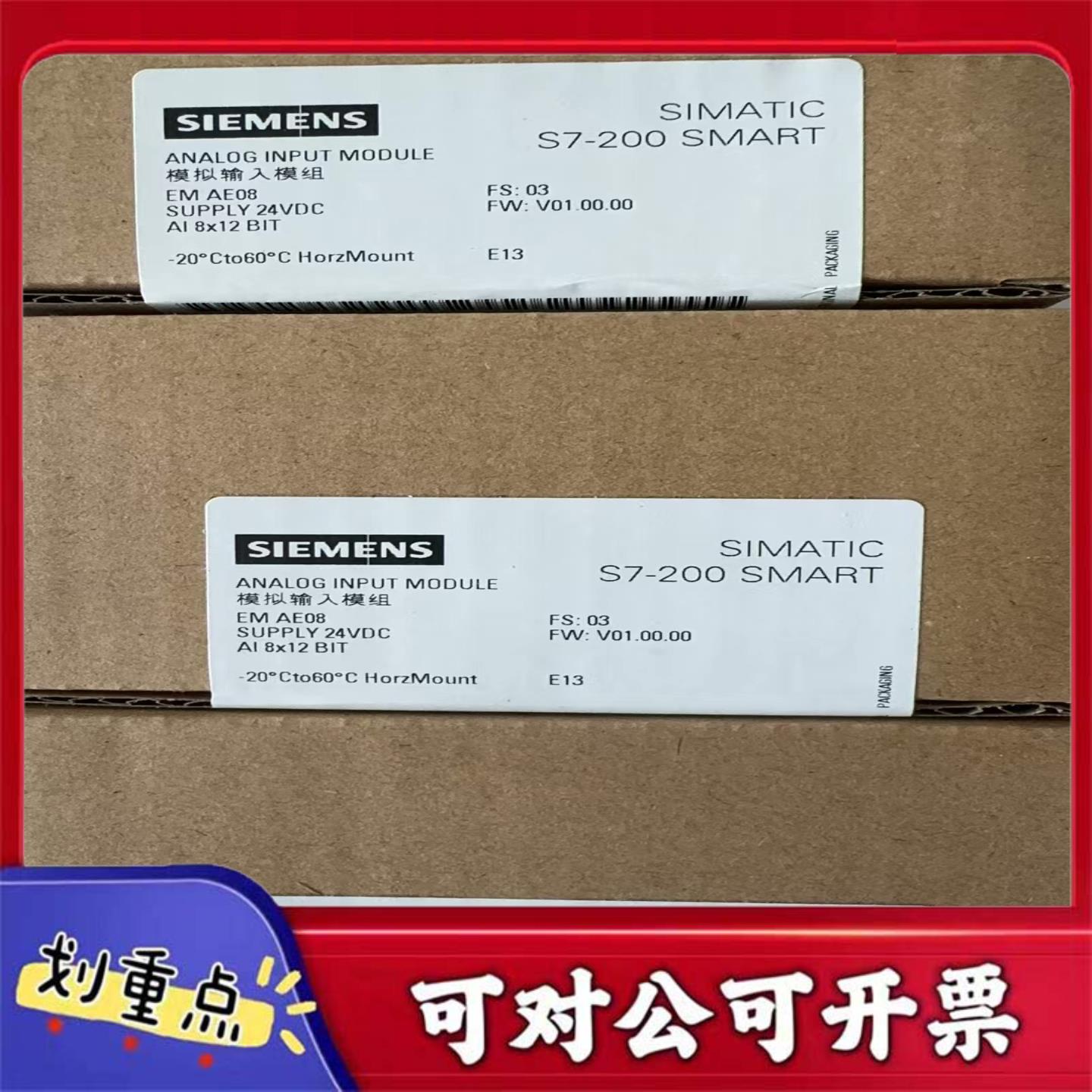 【议价YS】西门子原装正品6ES7288-3AE08-0AA0现货直发