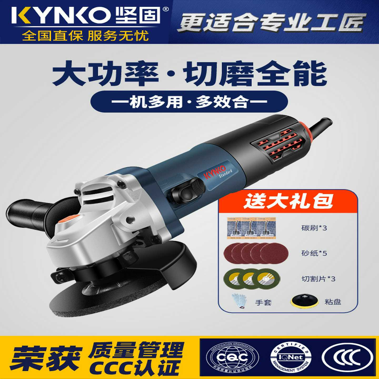 坚固角磨机磨光机切割机手磨机打磨机多功能万用电动小型手砂轮机