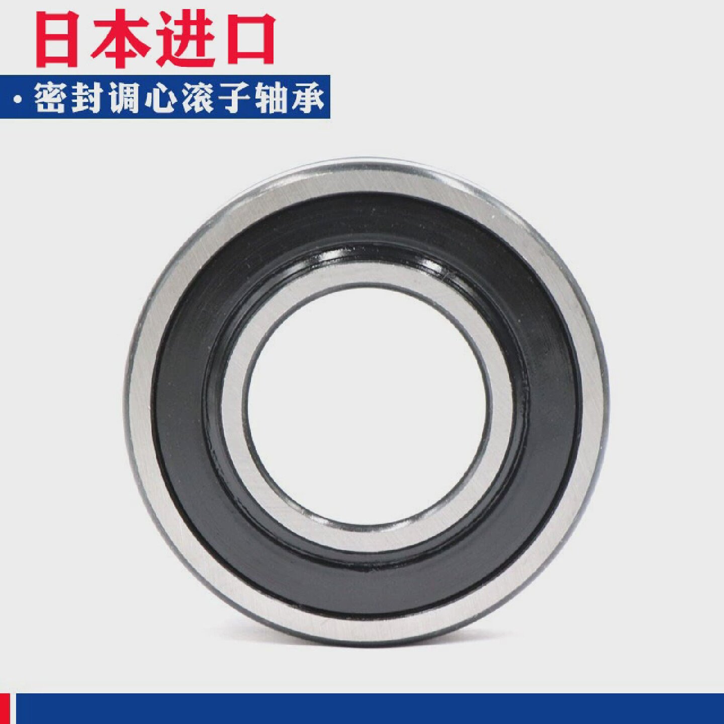 日本进口双面密封调心滚子轴承 BS2-2213 2214 2215 2216-2CS
