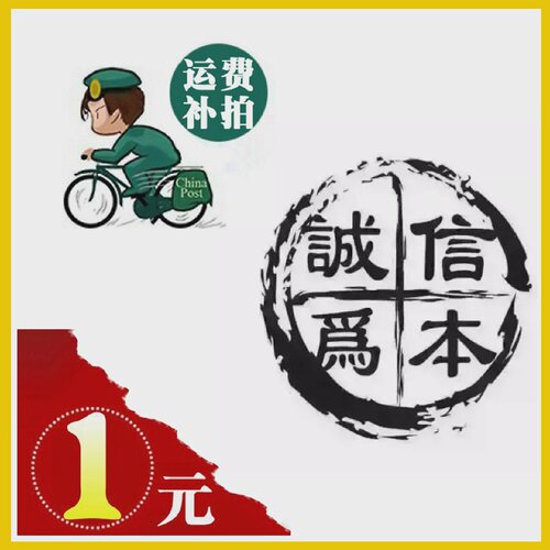 铝型材及配件补差价及运费专拍链接，其它原因拍下，拒不发货