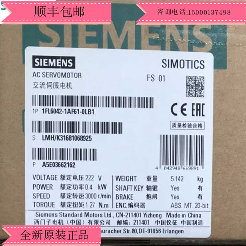 1FL6042-1AF61-0LB1西门子V90高惯量伺服电机0.4KW 带键槽 带