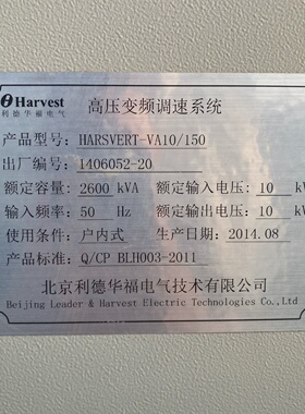 寻I北京利德华福高压变频器10KV.2000KW.成色8.5成