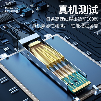 高速线缆dac40G无源铜缆QSFP堆叠直连线3M兼容浪潮戴尔服务器
