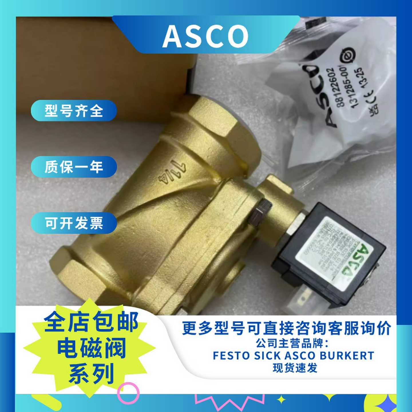 ASCOSCG238F01624DC美x国电磁阀,G11/4'螺纹全新原装