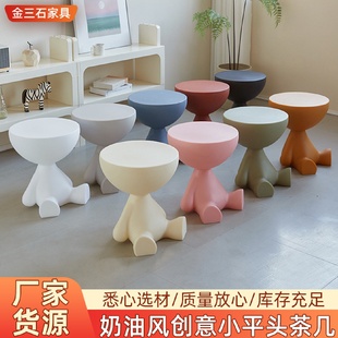 奶油风小平头茶几现代简约阳台休闲小茶桌家用客厅沙发塑料边几