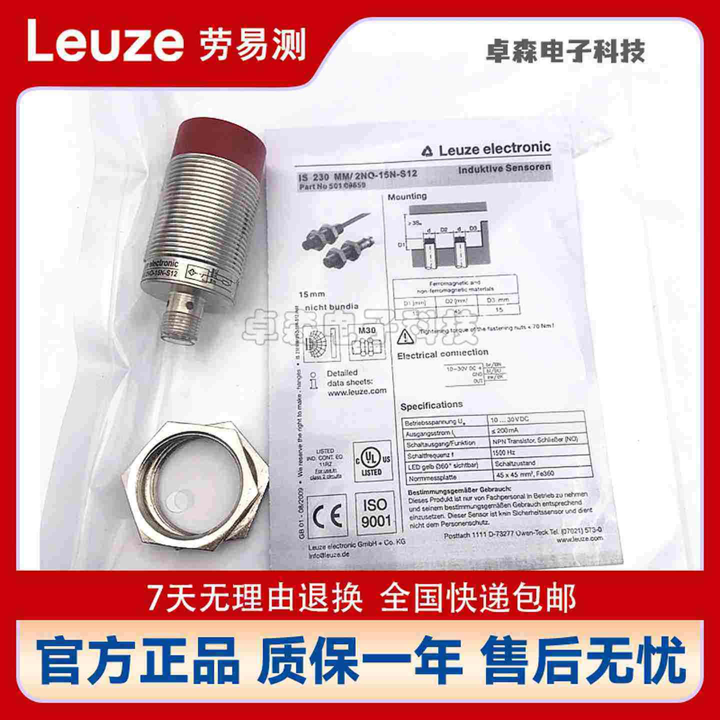 议价-F接近开关IS218MM-2NO-8E0/ISS118/4N0-M12/130/108