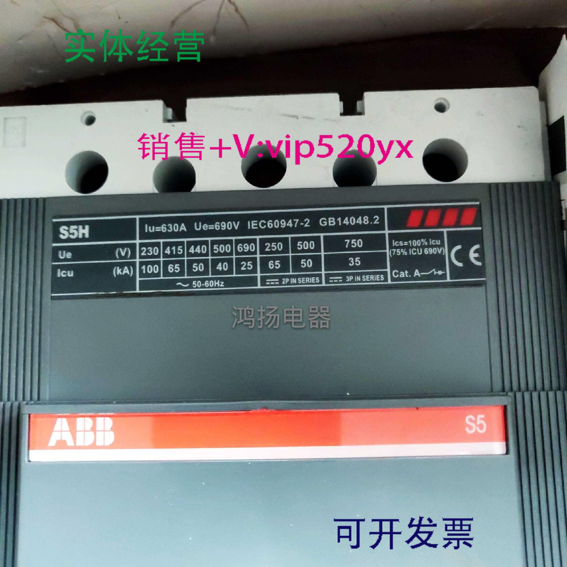配件ABB S5H 630A SACE PR211 3P  630A议价