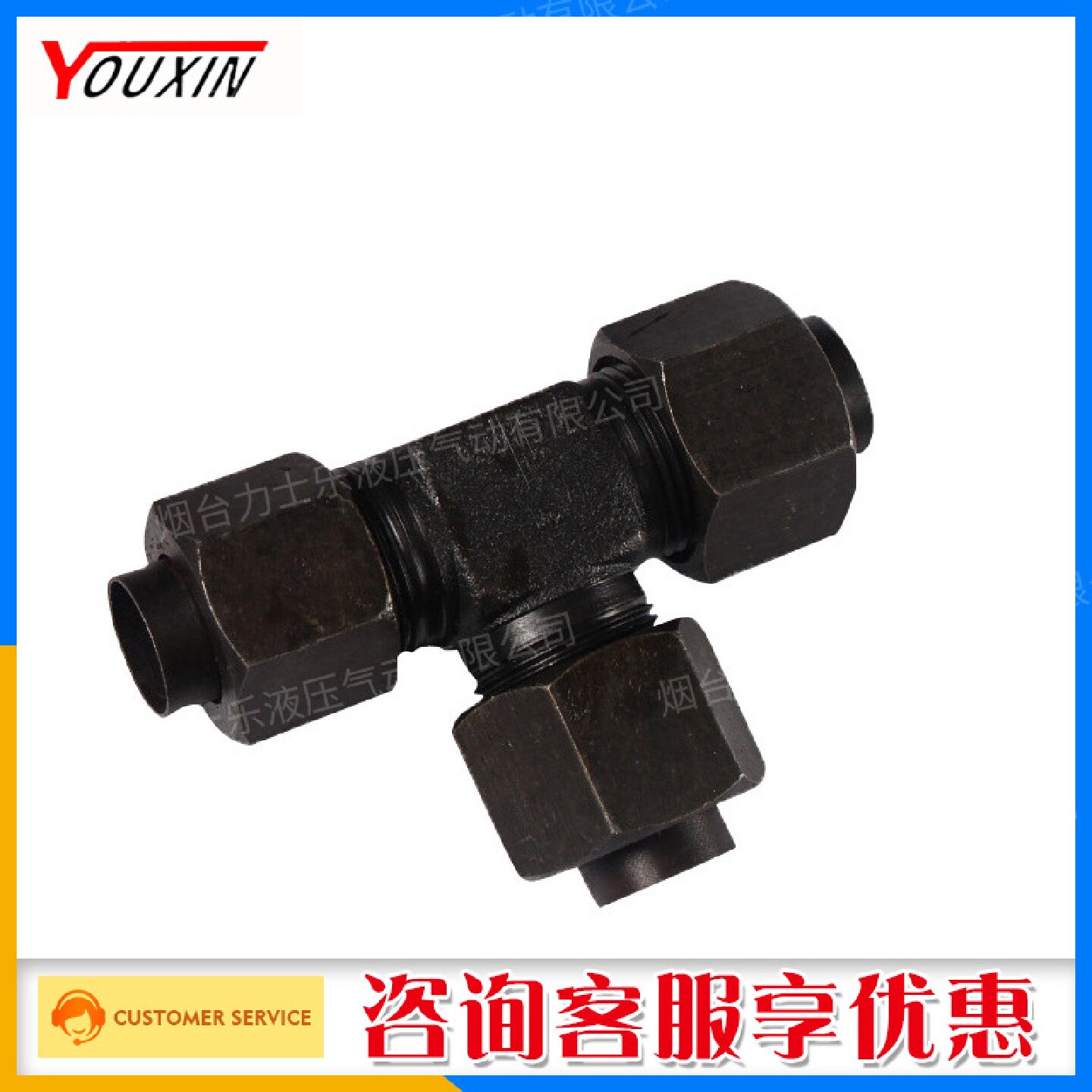 寻I厂家直供扩口式三通管接头GB5639.185A型液压接头咨询