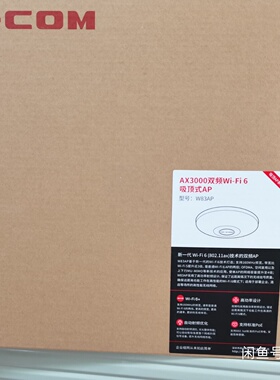 寻》》IPCOMW83APWiFi6无线三千兆双频吸顶A