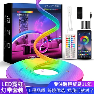 跑马流水rgb灯条户外防水柔性硅胶霓虹灯带 幻彩LED灯带音乐套装