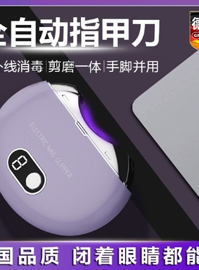 German Seiko Electric Nail Clippers Scaffolding DualPurpose