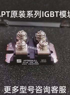 全新原装APT8024JLLAPT8010JNAPT8020JFLLAPT8024JL5010FLL