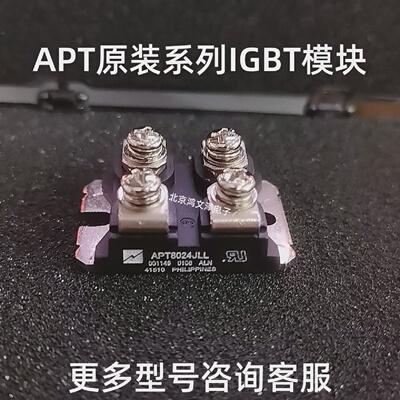 全新原装APT8024JLLAPT8010JNAPT8020JFLLAPT8024JL5010FLL