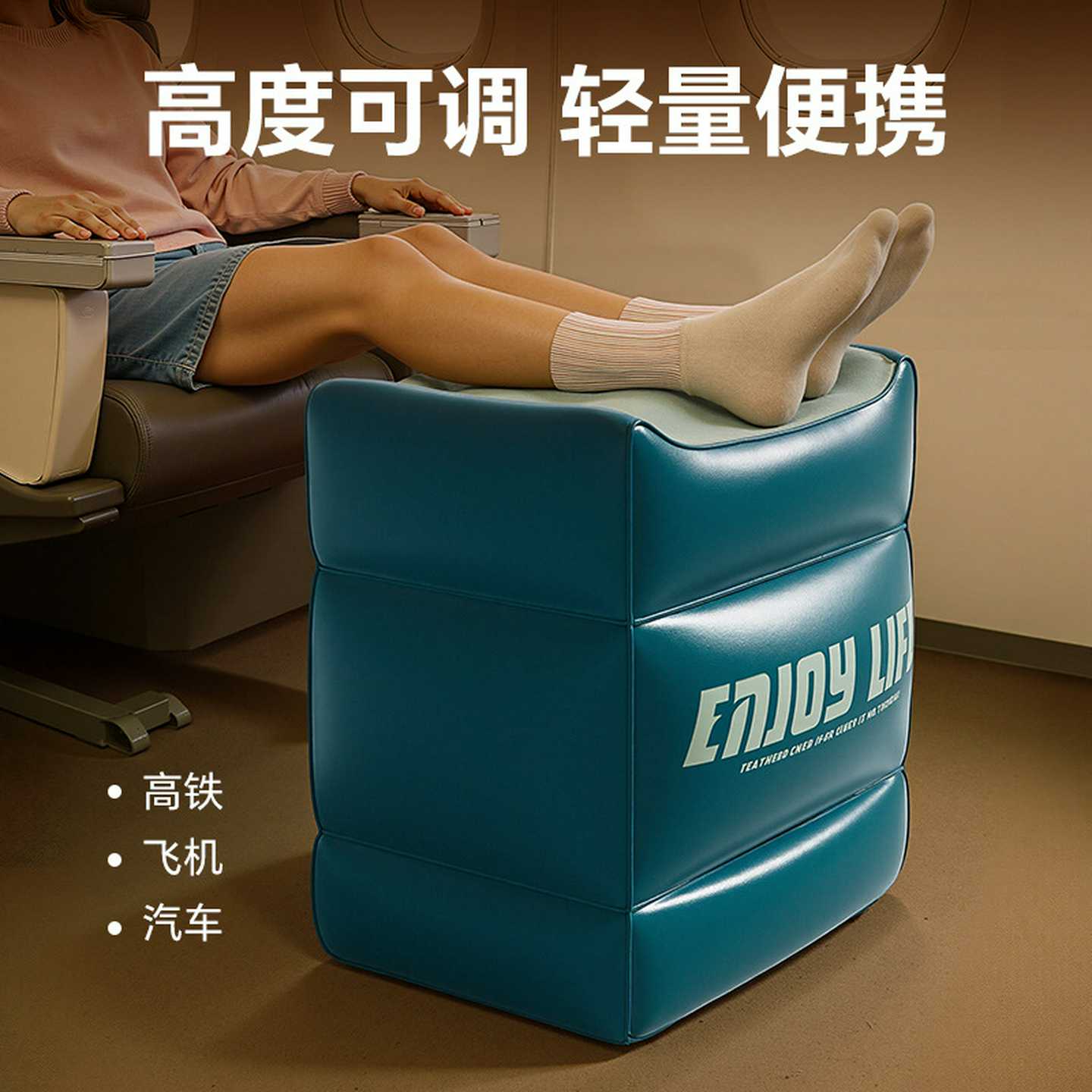 圈奇充气脚垫高铁充气脚垫充气脚凳旅行便充气凳办公室午睡足踏批