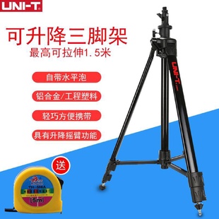 優(yōu)利德LM301水平儀三腳架打斜線(xiàn)升降加厚鋁合金1.5M伸縮支架