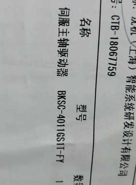 BKSC-4011GSIT-FY，超同步主轴驱动器，询价